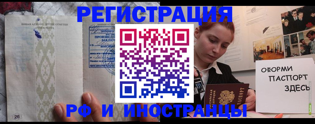 прописка иностранных граждан в Волчанске