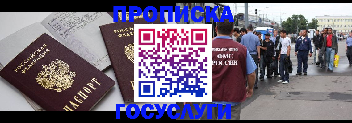 временная регистрация в квартире в Волчанске