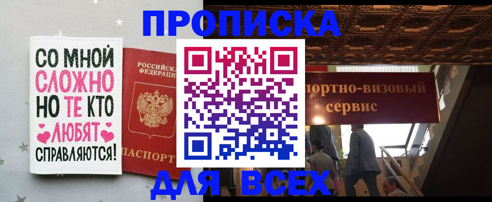 прописка гарантия в Волчанске