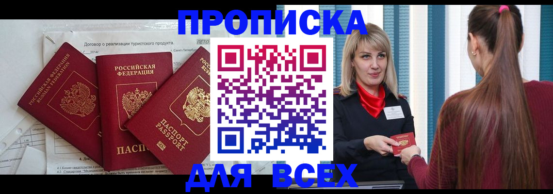 временная регистрация в Волчанске